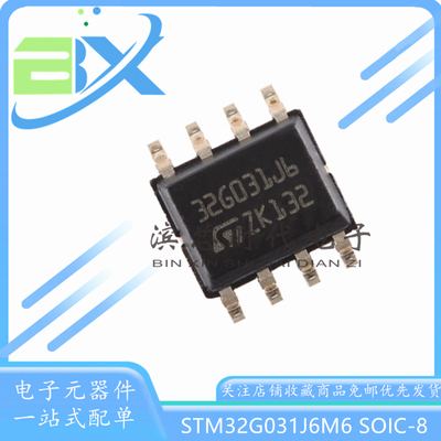 微控制器单片机STM32G031J6M6