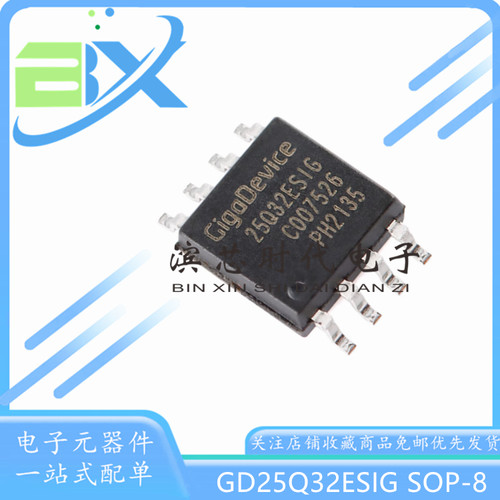 串行闪存芯片GD25Q32ESIG