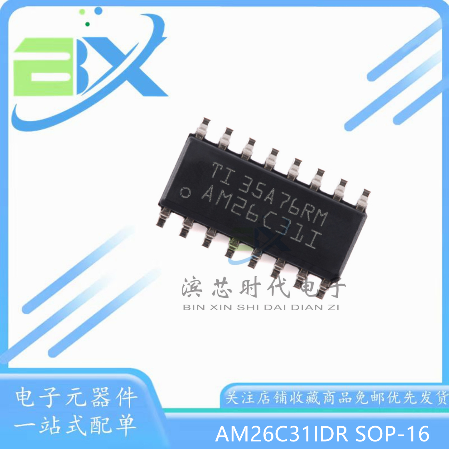 AM26C31IDR驱动器芯片