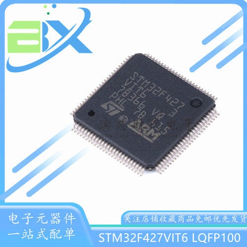 单片机427ZGT6VIT6VGT6ZIT6