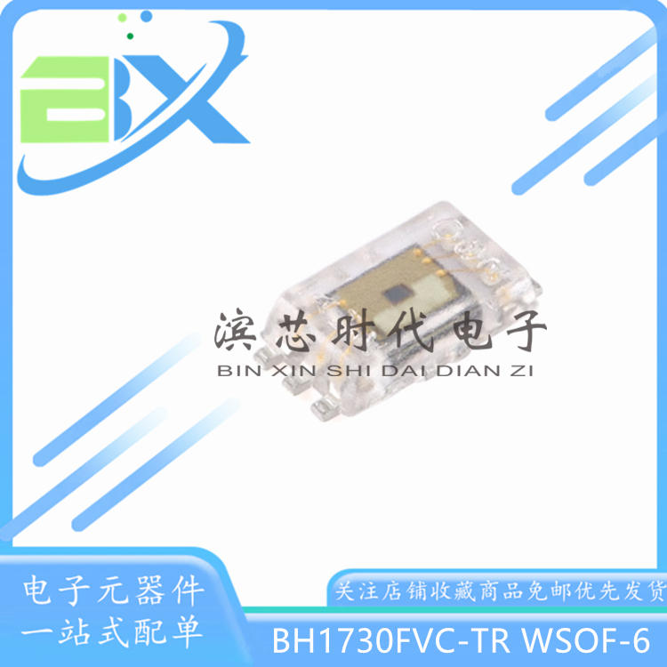 环境光传感器BH1730FVC-TR
