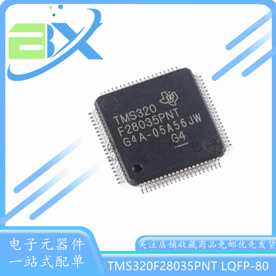 32位微控制器TMS320F28035PNT