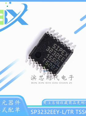 SP3232EEY-L/TR 丝印 3232EE TSSOP16 3V至5.5V RS-232收发器芯片