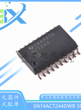 进口SN74ACT244DWR 丝印ACT244 宽体SOP20 八路缓冲器/驱动器芯片