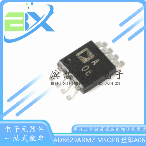 运算放大器芯片AD8629ARMZ