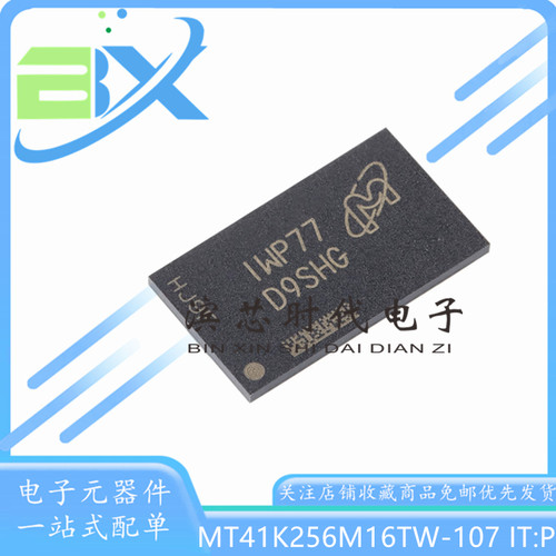 内存芯片MT41K256M16TW-107ITP