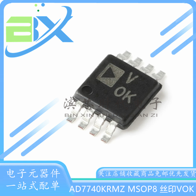 电压转换器芯片AD7740KRMZ