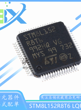 STM8L152R8T6 LQFP-64 16MHz 64KB闪存 8位微控制器-MCU单片机