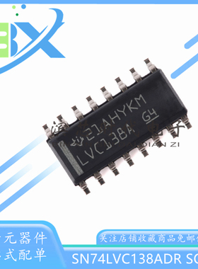 进口 SN74LVC138ADR 丝印LVC138A SOP16 解码器/多路解复用器芯片