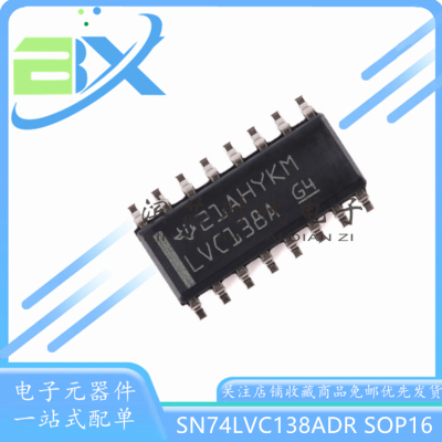 多路复用器芯片SN74LVC138ADR