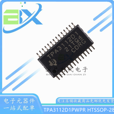 音频放大器芯片TPA3112D1PWPR