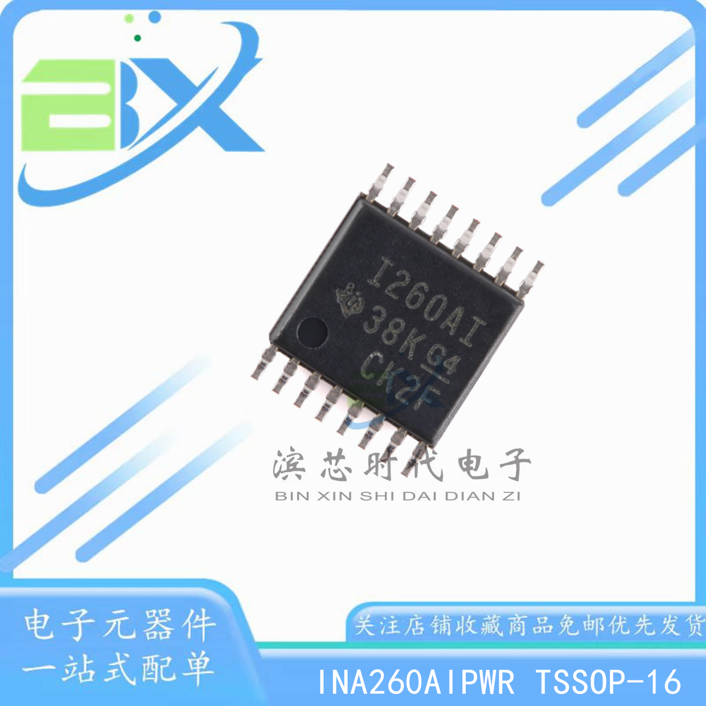 INA260AIPWRI260AI监控器芯片