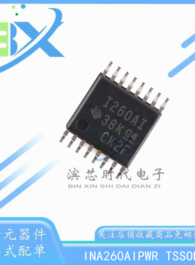 INA260AIPWR 丝印 I260AI TSSOP16 电阻电流/电压/功率监控器芯片
