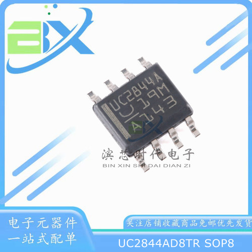 电流PWM控制器芯片UC2844AD8TR