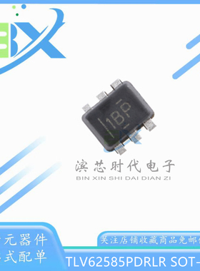 TLV62585PDRLR 丝印 IBP SOT536 2.5V-5.5V 3A高效降压转换器芯片