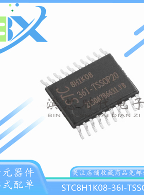 原装 STC8H1K08-36I-TSSOP20 增强型1T 8051单片机 微控制器MCU