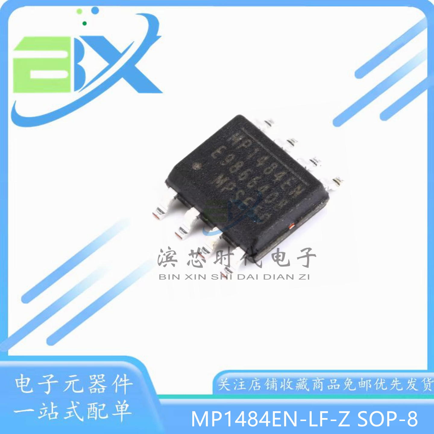 MP1484EN-LF-Z电源芯片