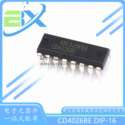 十进制计数/分频器芯片CD4026BE