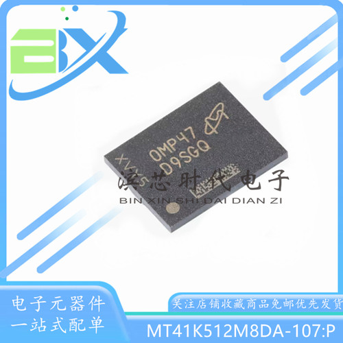 内存芯片MT41K512M8DA-107P