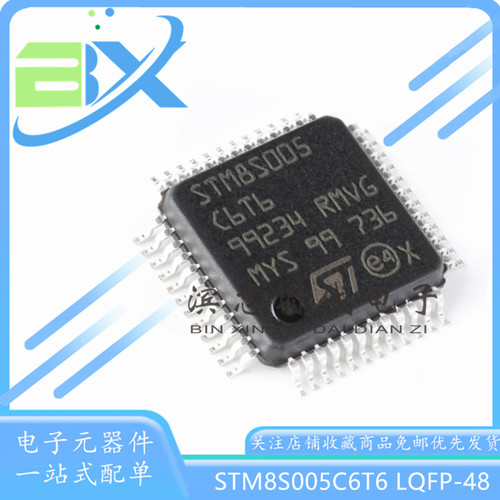 微控制器单片机STM8S005C6T6