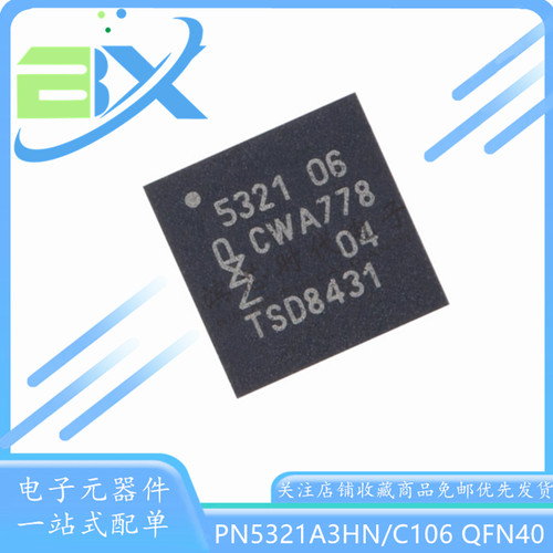 NFC控制器无线收发芯片PN5321