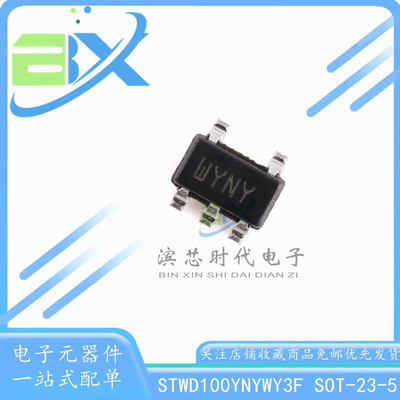STWD100YNYWY3FWYNY电路芯片