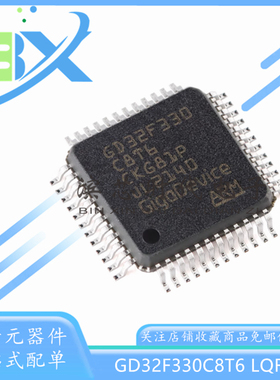 GD32F330C8T6 CBT6 LQFP-48 ARM 32位微控制器-MCU单片机芯片