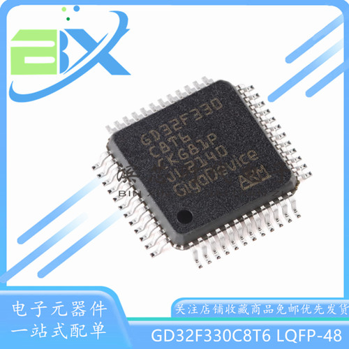 微控制器单片机GD32F330C8T6CB