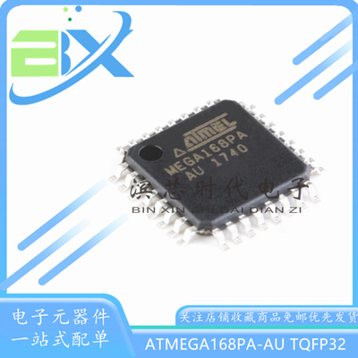 微控制器单片机ATMEGA168PA-AU