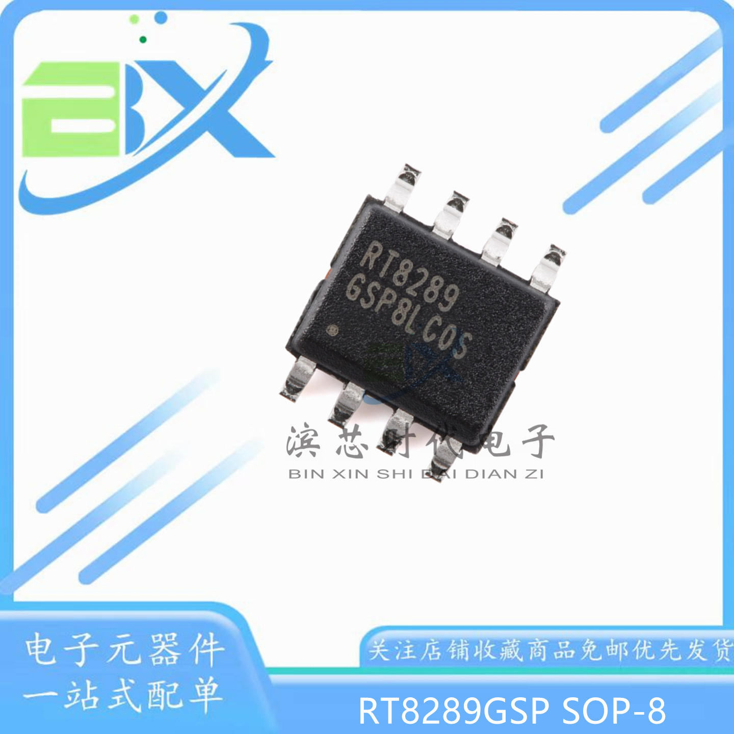 RT8289GSP降压转换器芯片