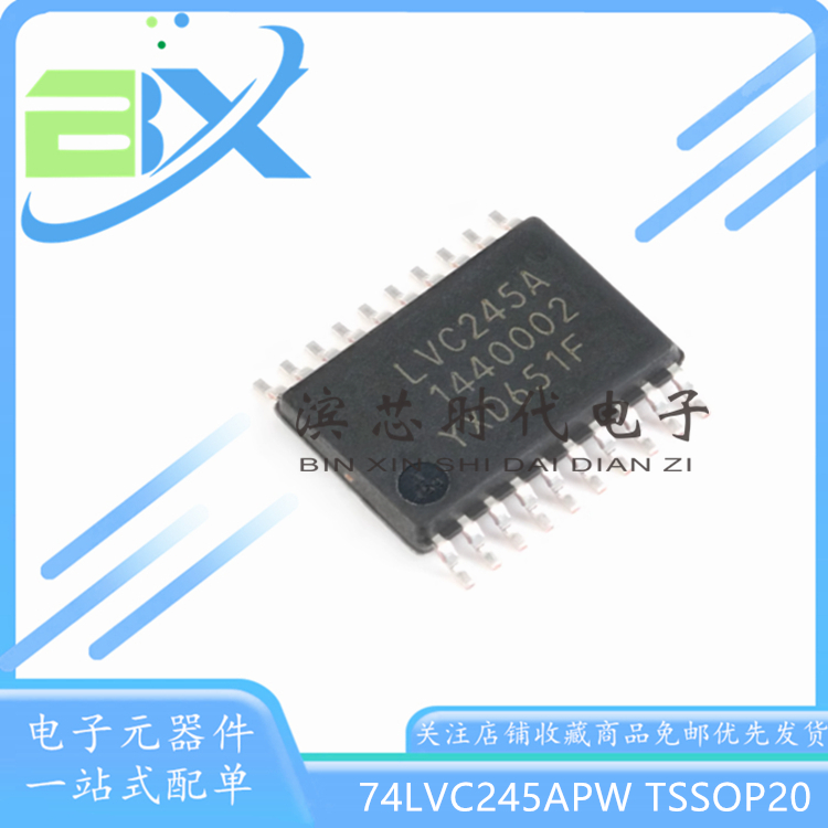 总线收发器芯片74LVC245APW