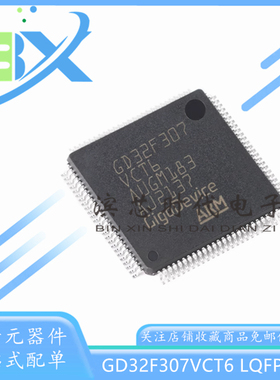 GD32F307VCT6 307VET6 ARM Cortex-M4 32位微控制器MCU单片机芯片