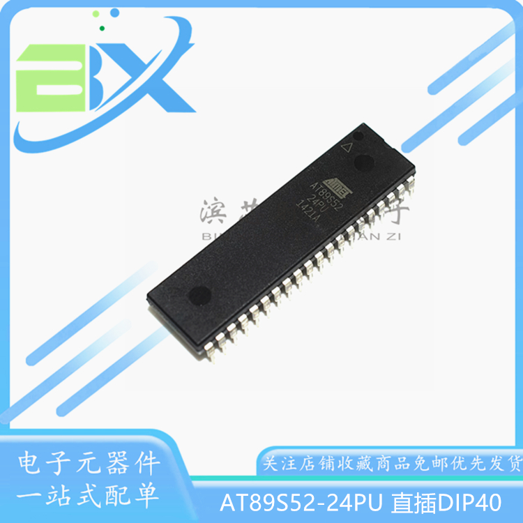 直插51单片机AT89S52-24PU