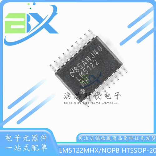 同步升压控制器芯片LM5122MHX