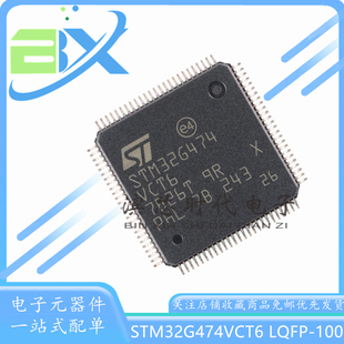 STM32G474VCT6 LQFP-100 ARM Cortex-M4 32位微控制器-MCU单片机