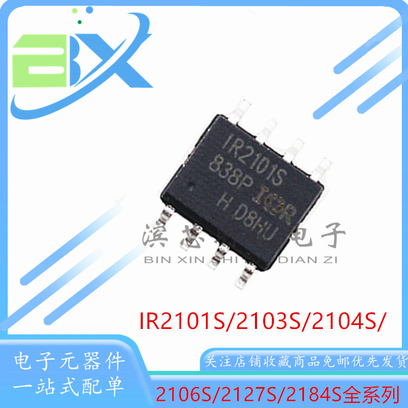 电桥驱动器芯片量大价优