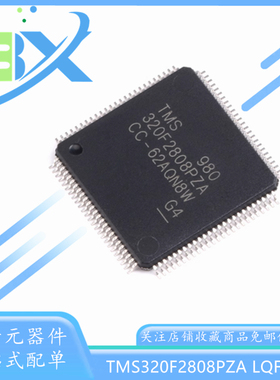 全新进口TMS320F2808PZA LQFP-100 DSP 32位数字信号处理器单片机