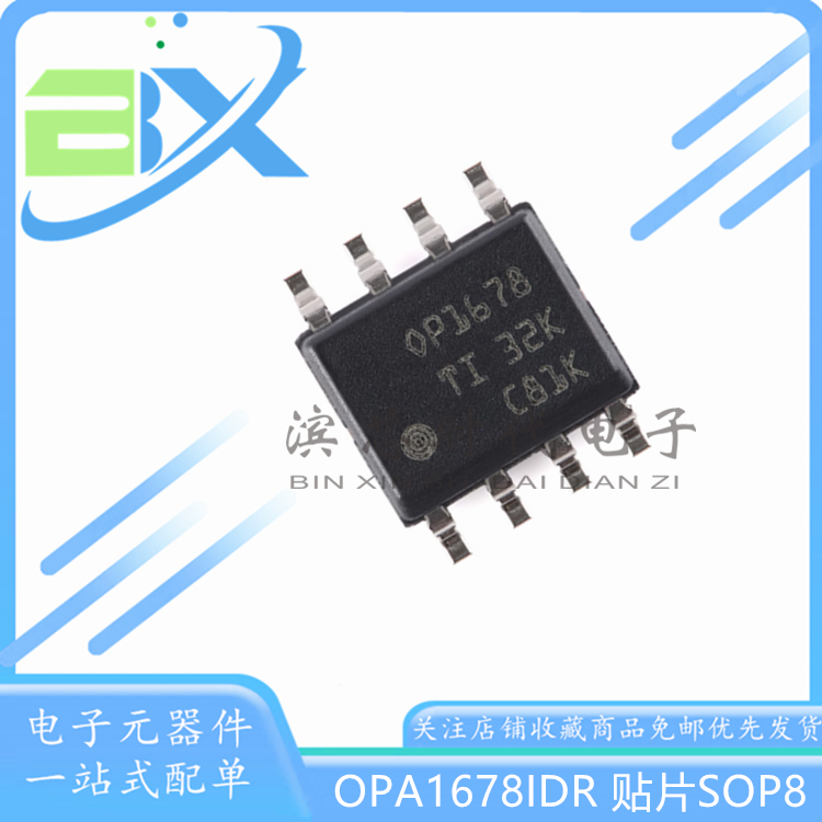 双路音频运算放大器OPA1678IDR