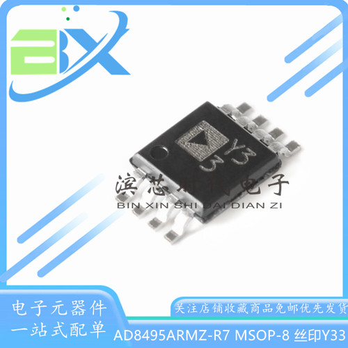 热电偶放大器芯片AD8495ARMZ