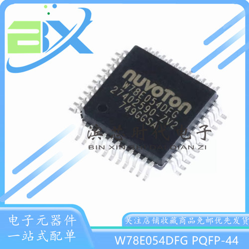 单片机芯片W78E054DFG
