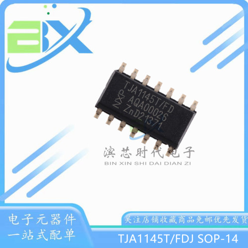 TJA1145T/FDJ收发器芯片