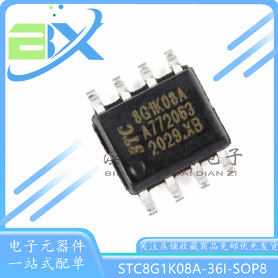 单片机STC8G1K08A-36I-SOP8