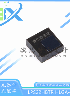 全新LPS22HBTR HLGA-10L MEMS纳米压力传感器 数字输出气压计芯片