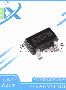 CC6207MST 丝印6207M SOT-23 全极性微功耗霍尔效应开关传感器