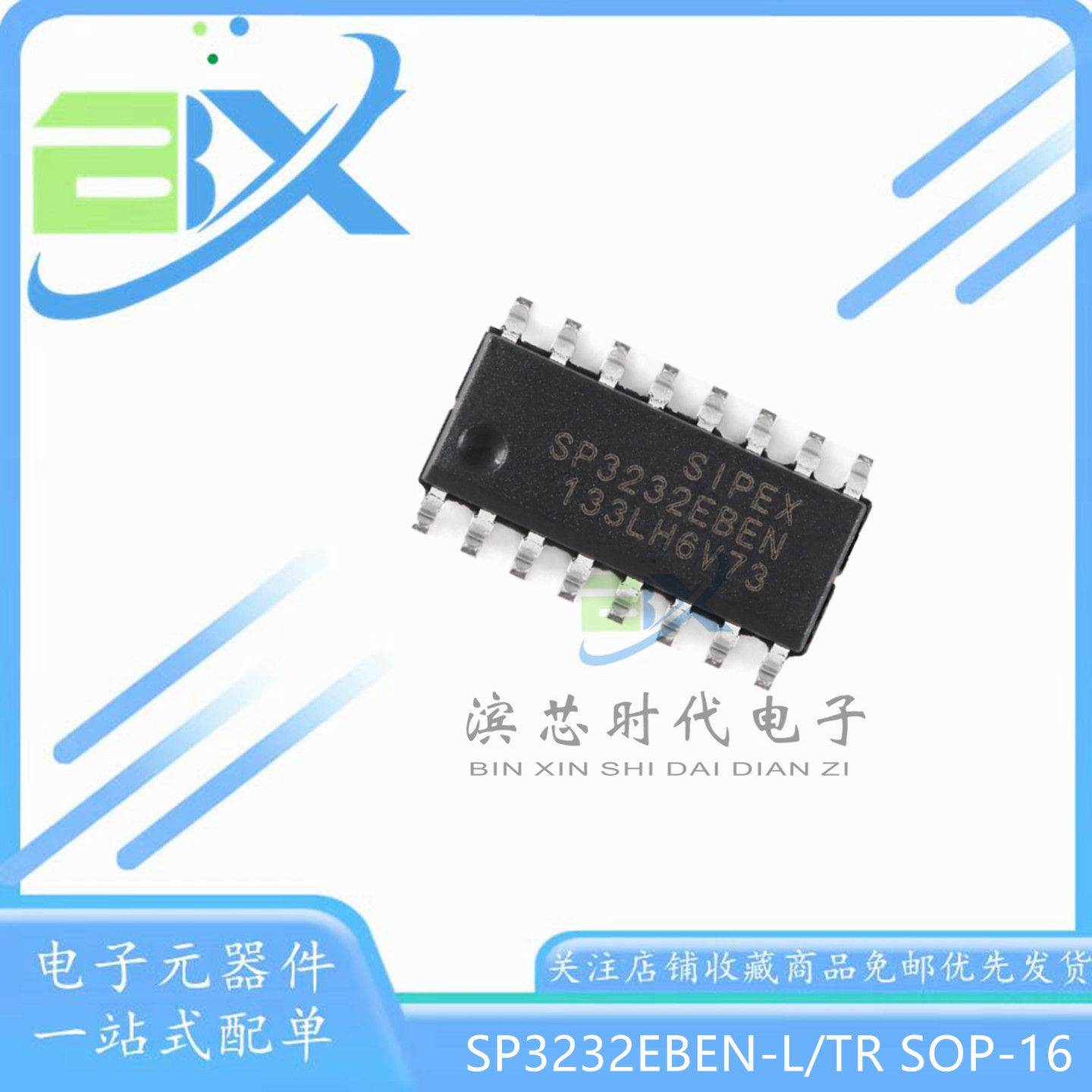 全新原装 SP3232EBEN-L/TR SOP-16 3.0V至5.5V RS-232收发器芯片