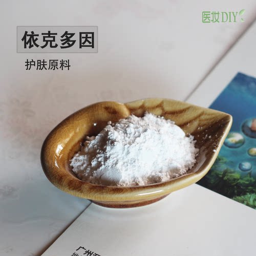 德国进口修复舒缓护肤原料香薰香