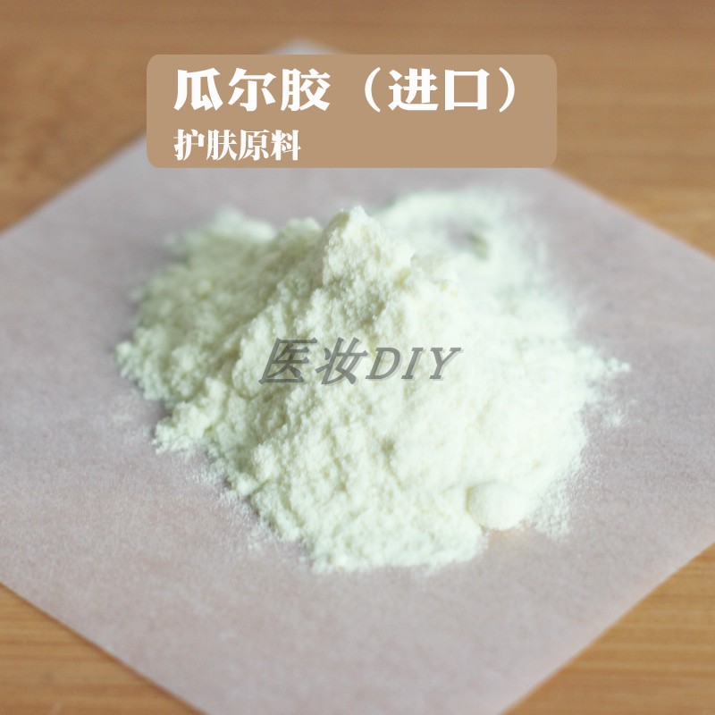 法国罗纳阳离子瓜尔胶c-14-s 500g 化妆品 洗发水常用增稠调理剂