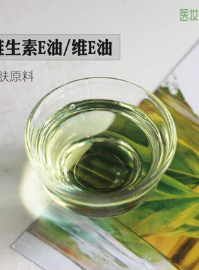 医妆diy护肤原料维油润唇膏