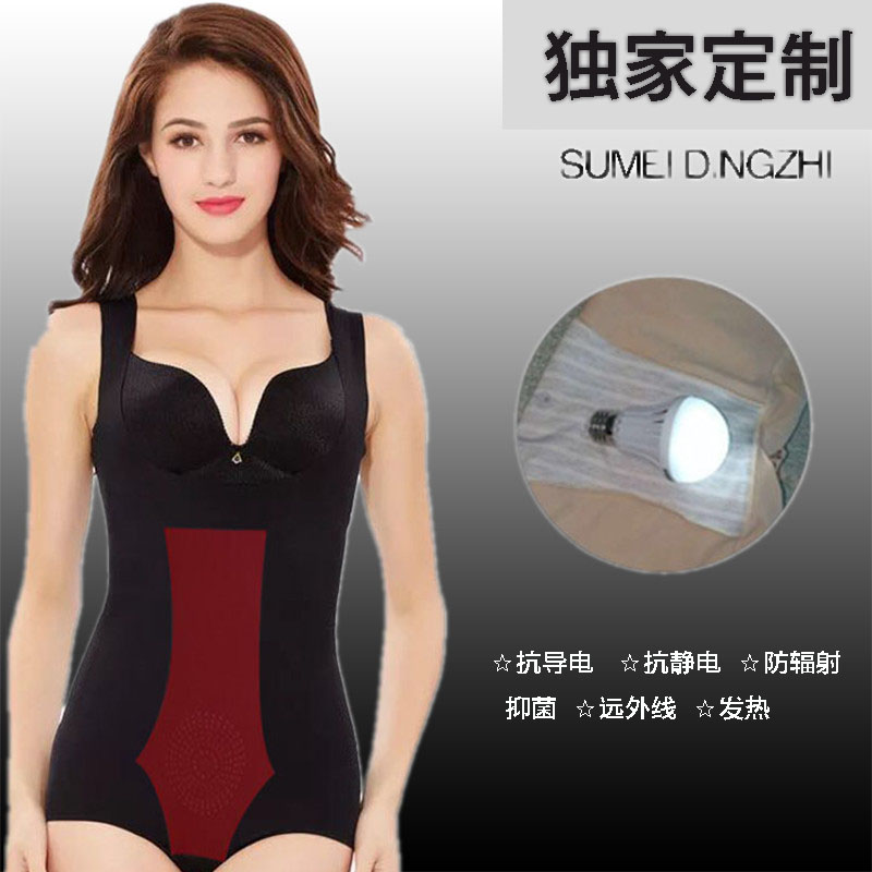 (定制款)夏季冰丝后脱式产品塑身连体衣收腹美体裆部石墨烯纤维