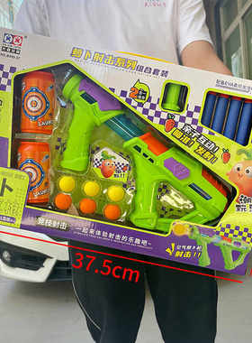 空气动力射击竞赛3D打靶玩具